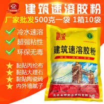 Building Instant Gum Powder Polypropylene Cloth Felted Gold Bridge Gelatine Powder Building Waterproof Cementitious Gelatine Powder High Stick Type
