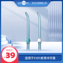 prooral Bohao tooth irrigator standard nozzle model 5907 accessories 2 sets