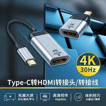 Jing Sai type-c to HDMI Apple laptop Huawei mobile phone and other connected to the monitor TV projection line