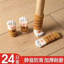 Chair footbed foot sleeve legs cushion stool legs table and chairs protection mute abrasion resistant plate stool thickened anti-alarm anti-wear