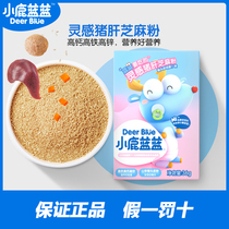 Three squirrels deer blue blue_baby pig liver powder 36g baby food supplement childrens meal seasoning baby