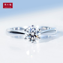 Diamond ring Female Chow Tai Fook PT950 Platinum ring Classic six-claw white gold real diamond 1 carat wedding proposal ring