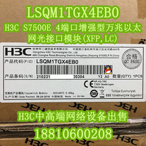 (New spot) H3C LSQM1TGX4EB0 4-port enhanced 10 Gigabit optical interface module XFP