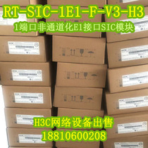 (New spot) H3C RT-SIC-1E1-F-V3-H3 a Port non-channelized E1 interface module