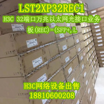 (Spot for sale) H3C LST2XP32REC1 H3C S12508 32 port 10 Gigabit board card