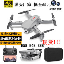 e88Pro drone four-axis flight 4K dual camera high-definition aerial camera handle remote control aircraft toy advanced artifact