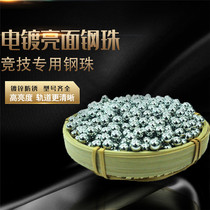 Steel ball slingshot dedicated 9 5mm 12 marbles electroplating large ball 304 stainless steel does not rust 201