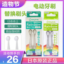 Japan native S-204 new babysmile replacement brush head Childrens electric toothbrush soft and hard brush head
