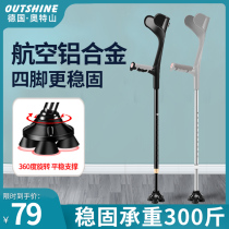 Medical folding crutches fracture double crutches axillary rehabilitation Walker elderly children telescopic arm elbow Light