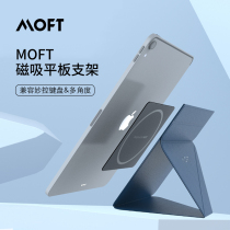 MOFT X magnetic suction tablet desktop bracket applicable 2021 new Apple iPad foldable Pro light thin 11 inch portable 10 9 horizontal vertical 12 9 shelf 2020