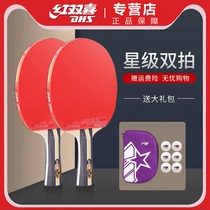 Red Double Happiness Table Tennis Racket Samsung Beginner Single Shots Four-Star Double Bats Student Racket Racket Straight Pap