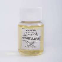 Cross-dressing silicone prosthetic latex water 50 grams of fake breast special paste glue Glue solution agent A505 fake breast glue