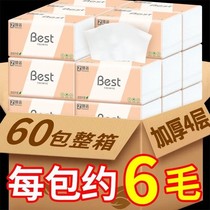 (60 packs plus one year) 300 pieces of log paper towel paper whole box special toilet paper office toilet paper