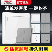 Delixi switch button panel 86 single open two open household single control three open four wall lamp double control socket