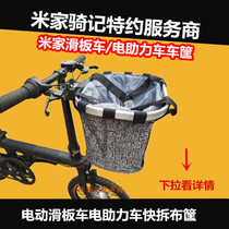 Millet scooter rear blue mountain bicycle basket fast dismantling basket folding car front basket riding electric moped basket