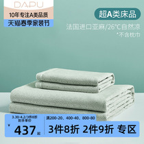 Great Park A pure linen mat Summer bacteriostatic air-conditioned room Soft mat French imported double thickened folding mat