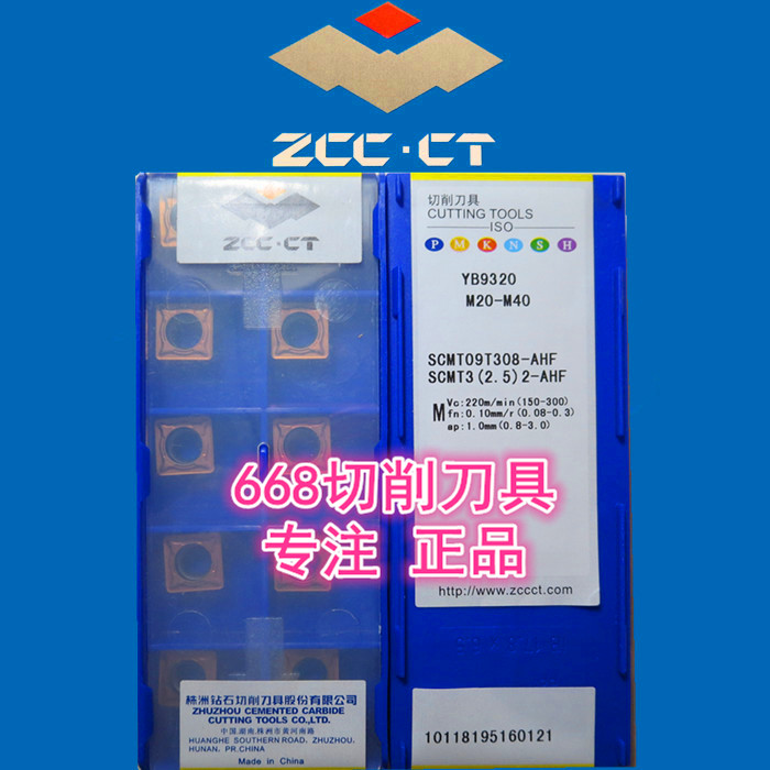 Guaranteed Zhuzhou diamond CNC blade YB9320 SCMT09T308-AHF new material special price