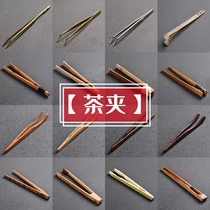 Tea clip anti-hot bamboo kung fu tea set Metal bubble tea cup clip tweezers tea ceremony six gentlemen accessories copper bamboo wooden