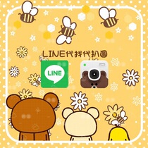 -- LINE emotie package on behalf of pickup LINE Camera map material to look for generation pickup map--