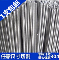 304201 stainless steel tooth strip wire rod threaded rod suspended wire screw M4M2M5M6M8M10M12M14