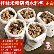 Guangxi Guilin rice noodle brine formula technology Brine brine juice Spice package Brine package delivery boiling method