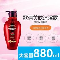 Ge Qian shower gel 880ml family set lasting fragrance moisturizing fragrance bathing lotion for men and women