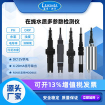On-line detection of PH conductivity turbidity Residual chlorine dissolved oxygen sensor Secondary water supply detection system for residential areas