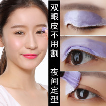 Japanese double eyelid artifact no trace invisible permanent shaping Cream night natural swollen cannonhole special glue male Lady