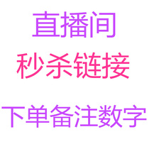 Live-seconds kill a single link to blow up the nitpicking and dont do it.