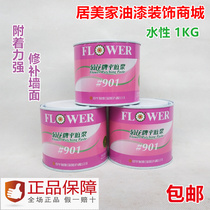 Chrysanthemum Card 901 Flat-bottomed Pulp 1KG Mounted Wood-Ware Scraping Nail Eyes Fissure Wall mending waterborne odorless