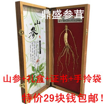 Jilin ginseng gift box Changbai Mountain 12 years wild mountain ginseng with inspection certificate Imitation leather hand bag Mountain Ginseng gift box