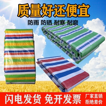 Cheap colored strip cloth thickened rainproof cloth five-color three-color cloth 4 meters 6 meters 8 meters wide waterproof sunscreen plastic tarpaulin