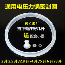 Hemisphere electric pressure cooker sealing ring 2l2 5l2 8l4l5l6l8l liter electric pressure cooker silicone ring universal accessories
