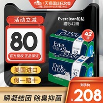 Everclean USA platinum diamond cat litter 42 pounds bentonite activated carbon deodorant dust-free cat litter 10kg