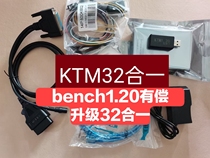 Upgrade pcmktm32 one ktmobd1 95 ktm1 20bench power upgrade ECU equipment domestic