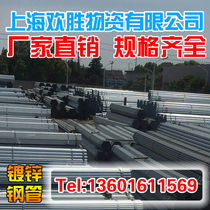 Galvanized pipe iron pipe fire special Pipe thin-walled thread pipe tap water pipe greenhouse pipe DN80