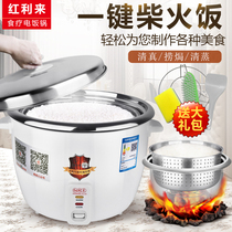 Red profit to go to sugar filter rice soup low sugar diet rice pot home old-fashioned stainless steel double bile 2-8-3-6L
