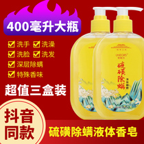 Sulfur mite removal liquid soap liquid soap liquid yellow soap Shanghai medicinal soap antibacterial bezoar detoxification soap acne shower gel sulfur yellow