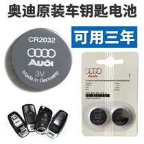Original imported Audi A3 A4L A5 A6L A8L Q3 Q5 Q7 car key remote control button battery