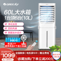 Gli Air Conditioning Fan Refrigeration Home Kitchen Cold Fan Mobile Cold Blower Commercial Large Industry 60 Liters Air Conditioning Fan