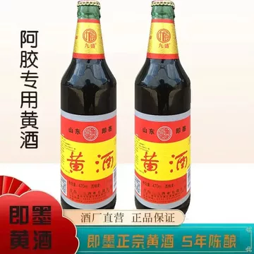 山东即墨黄酒-山东即墨黄酒促销价格、山东即墨黄酒品牌- 淘宝