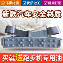 Treadmill massage belt waist machine vibration belt thin waist shaking belt with iron buckle treadmill accessories shock belt