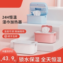 Wet paper towel heater baby portable outside warm device constant temperature insulation baby home newborn tissue box 45