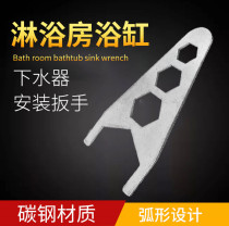 Bath water drain professional installation wrench open short handle bathroom wrench bathtub water installation removal tool