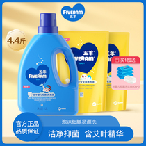 (Buy 1 get 1 free)Wuyang baby laundry liquid clean clothes clean newborn baby children bb special soap liquid