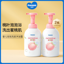 Wuyang Baby Peach Leaf Bubble Shampoo and shower Gel Two-in-one 300ml Special shampoo for infants and young children