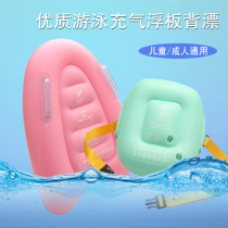 Inflatable floating board Back drift unisex thickened strong water board Adult children beginner swimming buoyancy training