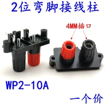 WP2-10A Bent Foot 2-bit post head 2-bit speaker Sound power amplifier Outline wiring 4mm Banana Socket