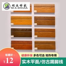 Solid wood skirting line antique foot plane solid wood geothermal special multi-color optional health and environmental protection factory direct sales