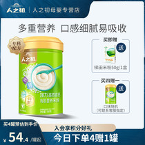 (4 Gift 1) at the beginning of the people Rice high-speed rail calcium organic 500g baby porridge infant food supplement flavors